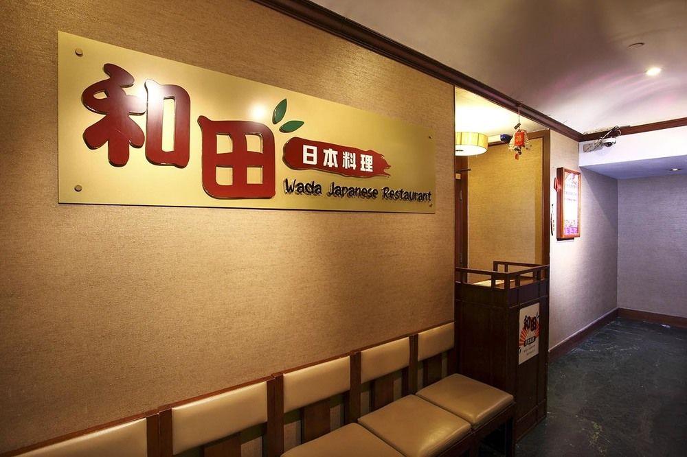 The South China Hotel Hongkong Zewnętrze zdjęcie